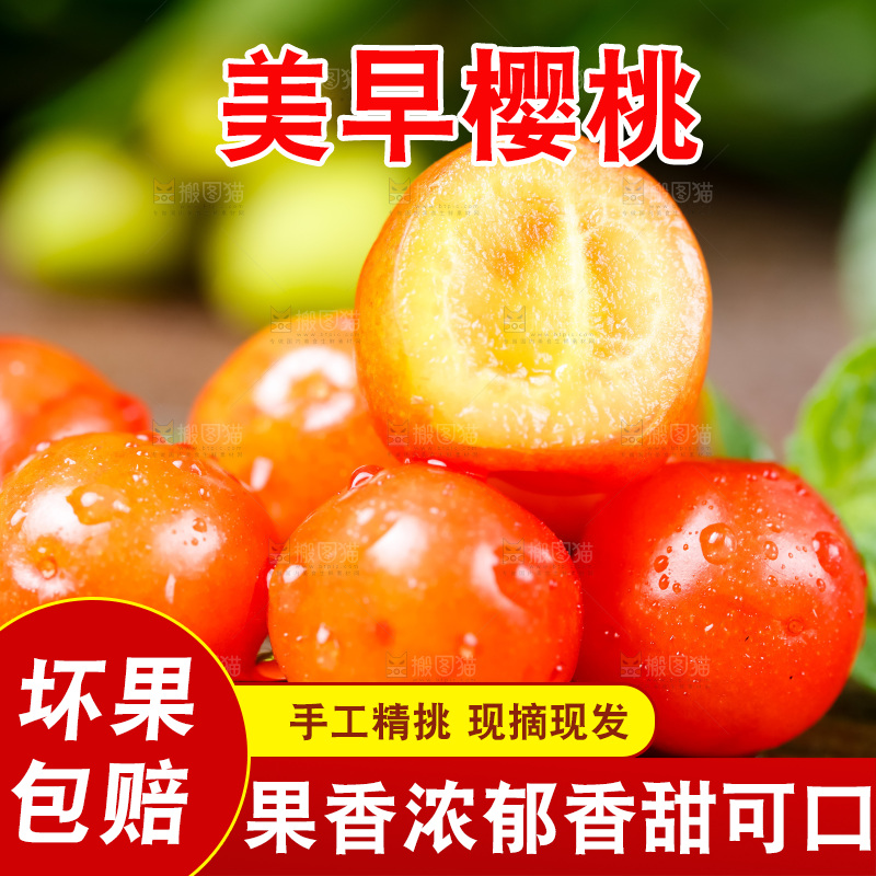 木底上放着烟台水晶黄樱桃