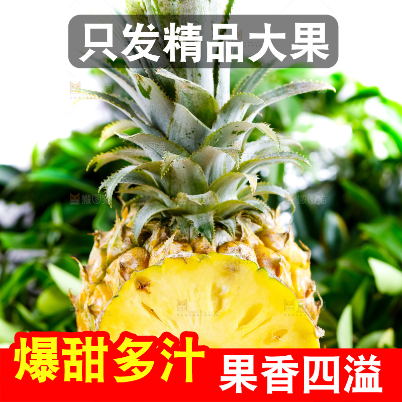 木底上放着香水小菠萝