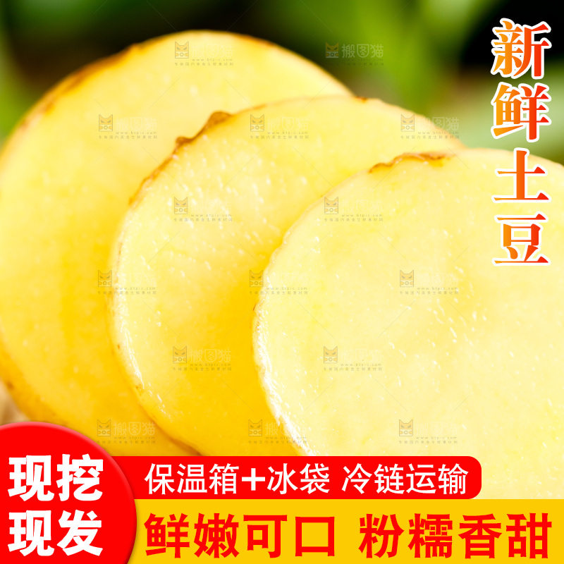 木底上的土豆