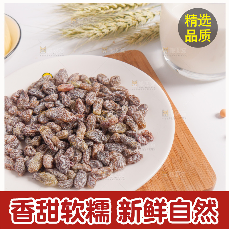 一盘葡萄干放在木板上
