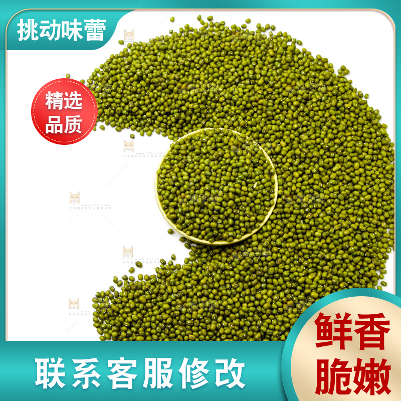 白底上放着一碗东北绿豆