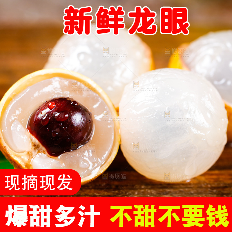 木底上放着新鲜龙眼