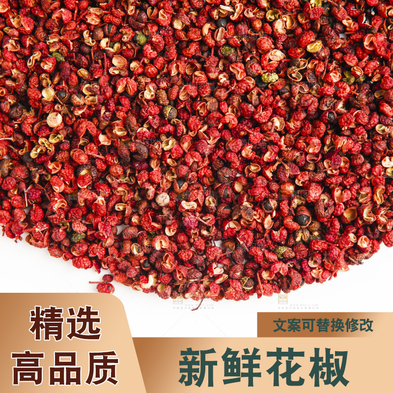 白底上的花椒
