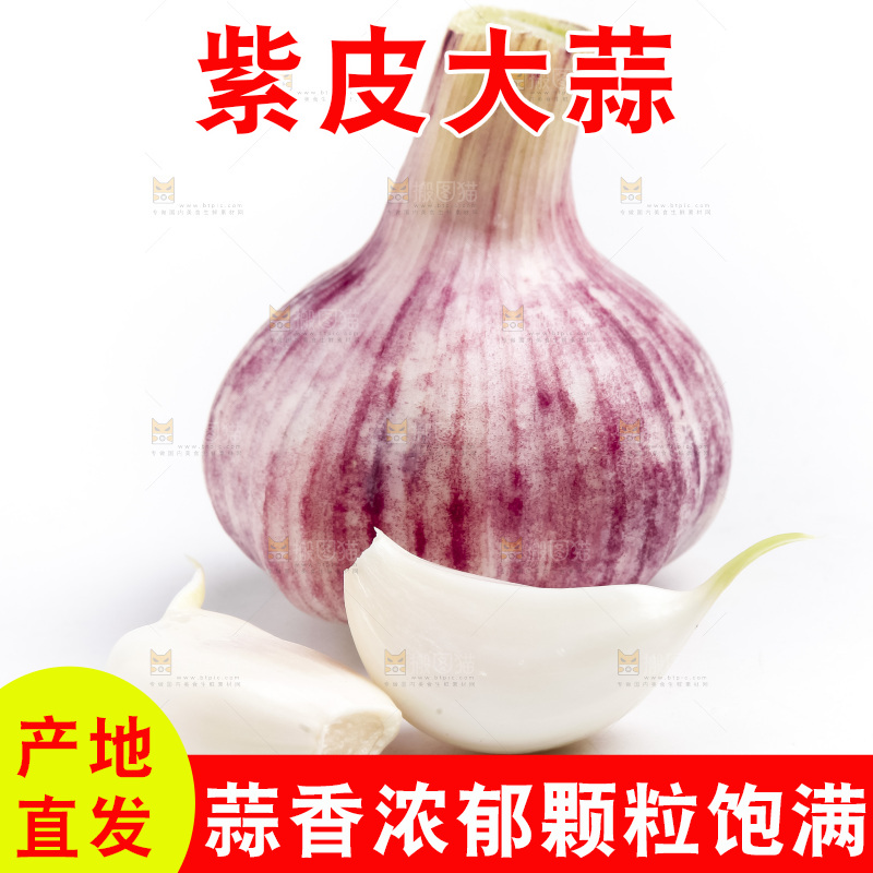 白底上放着多瓣蒜