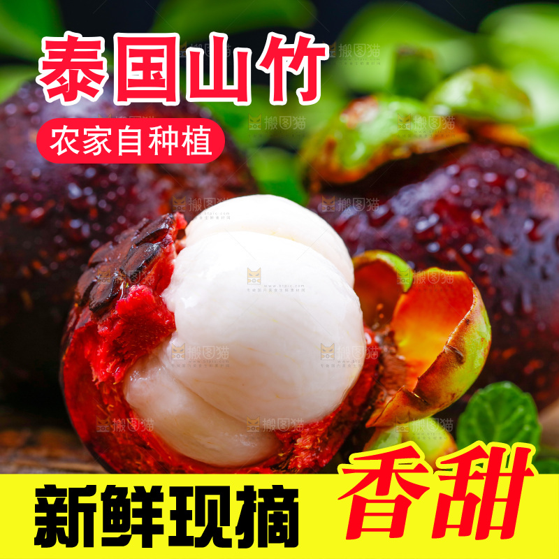 木底上的新鲜山竹