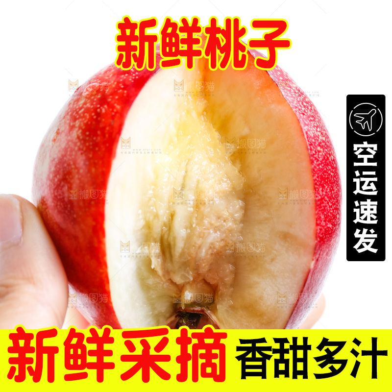 手拿白心油桃