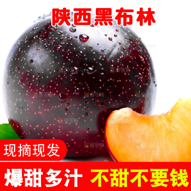 白底上的放着切开的陕西黑布林