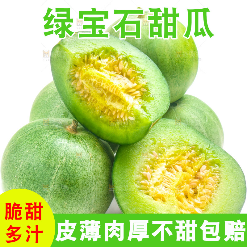 白底上放着切开的绿宝石甜瓜