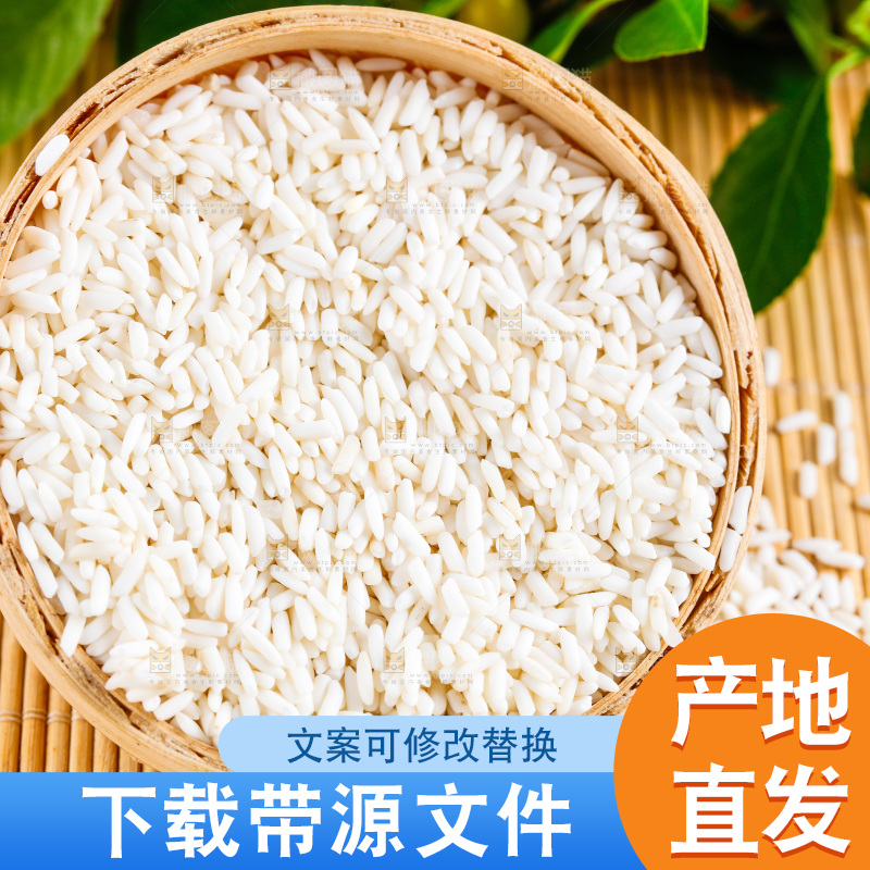 木底上放着一碗长粒糯米