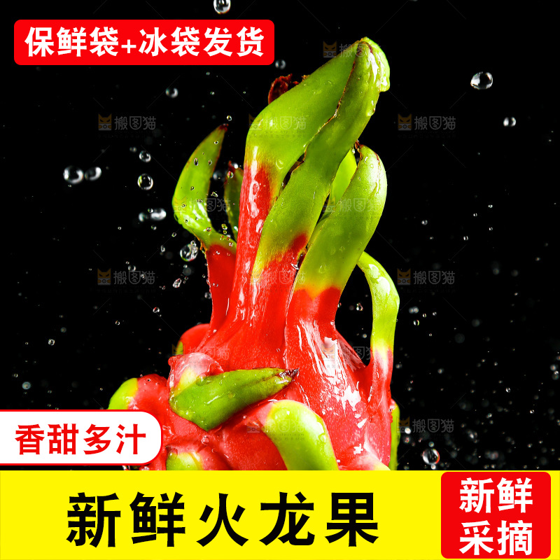 深底上的红心火龙果