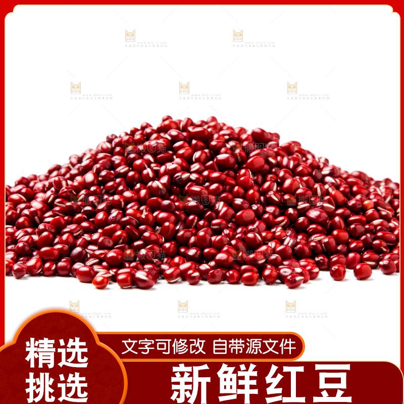 白底上的红豆