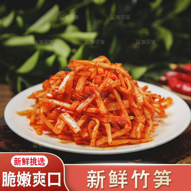 木底上放着一盘酸竹笋