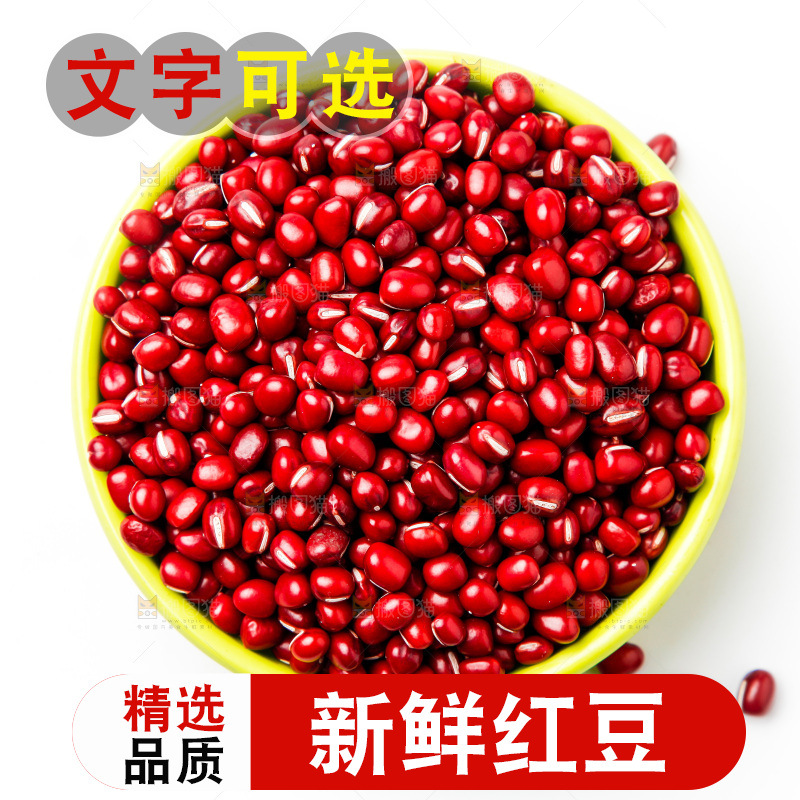 白底上放着一碗红豆