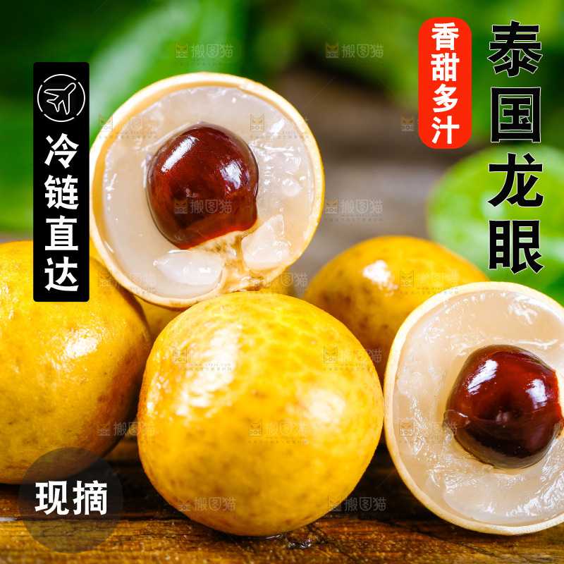 木底上放着泰国龙眼