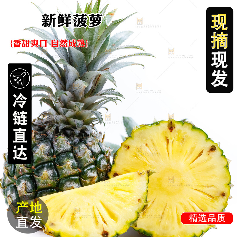 香水小菠萝放在白底上