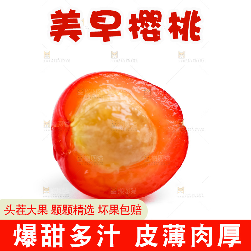 白底上的樱桃