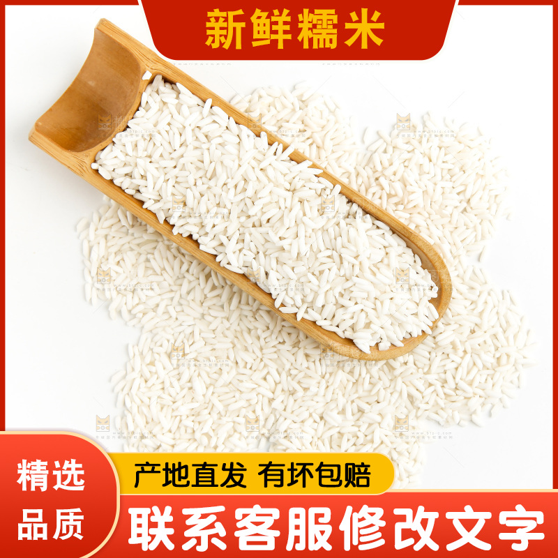 白底上的长糯米