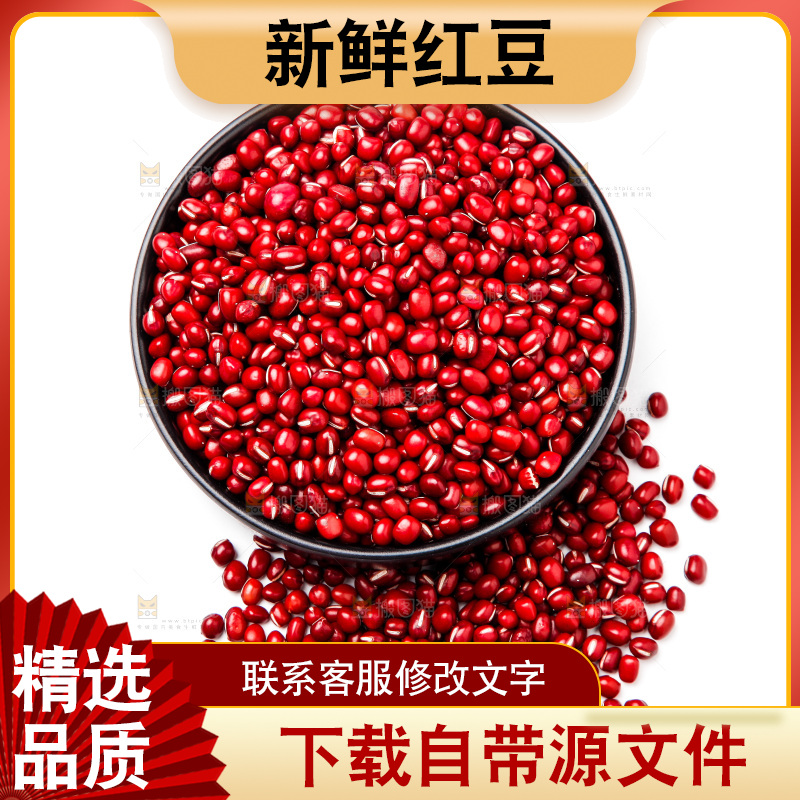 白底上放着一碗红豆