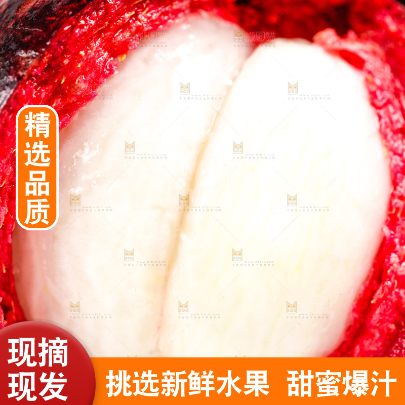 白底上放着泰国山竹