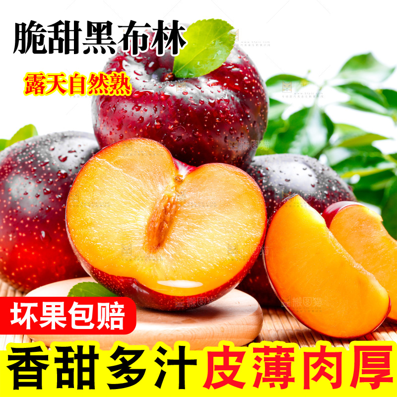 木底上放着切开的李子