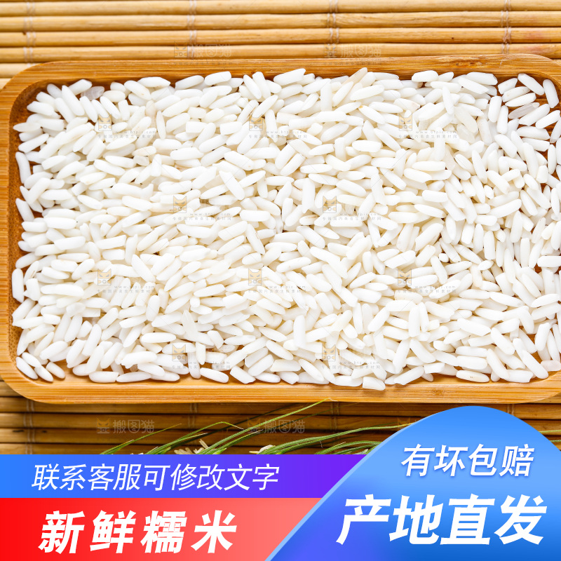 木底上放着一盘长粒糯米