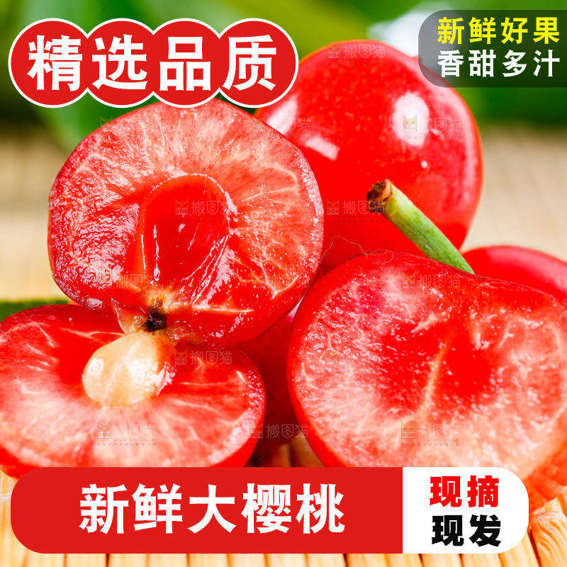 木底上放着烟台樱桃