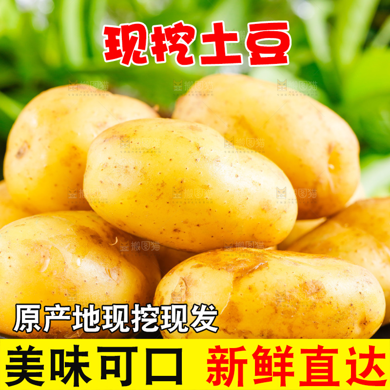 木底上放着一盘新鲜土豆