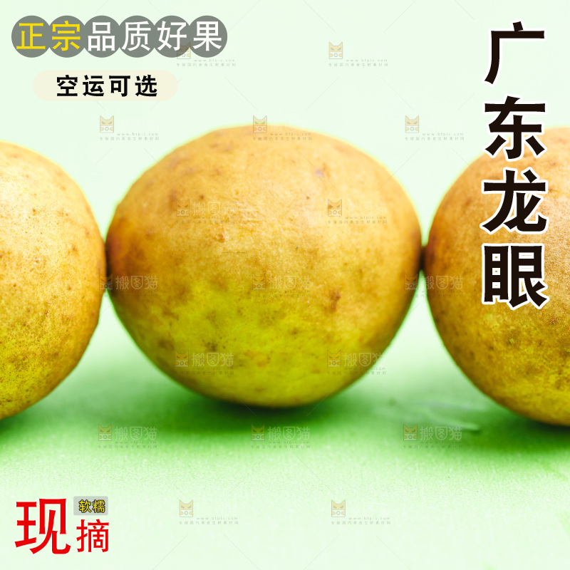 浅底上放着新鲜龙眼