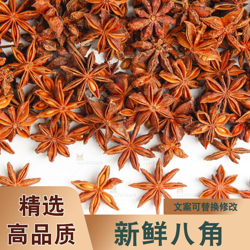 白底上的八角