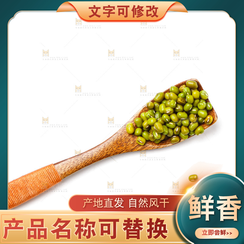 勺子里装着东北绿豆