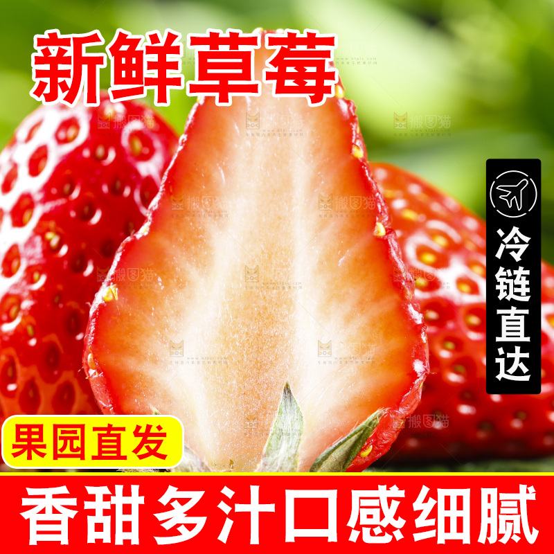 木底上放着新鲜草莓