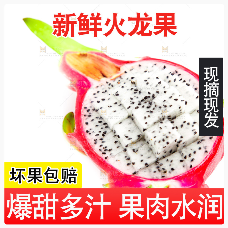 白底上放着越南白心火龙果