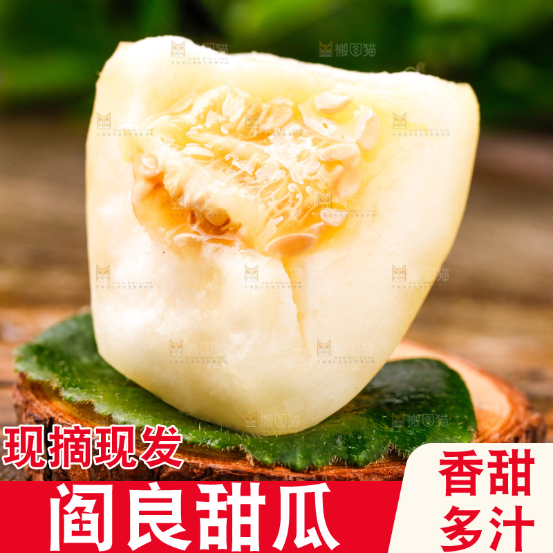 新鲜阎良甜瓜放在木底上