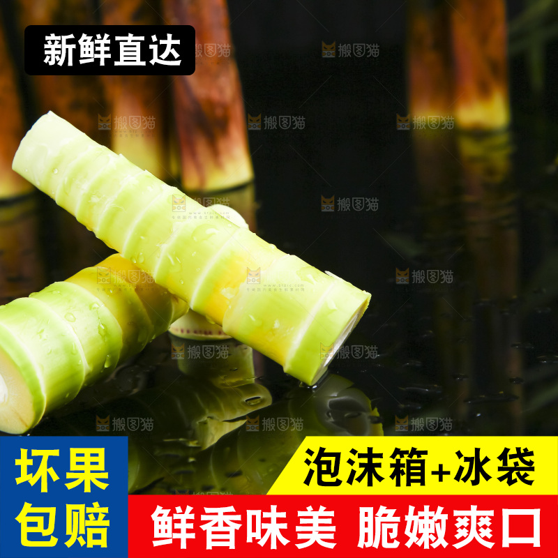 黑底上放着临安春笋