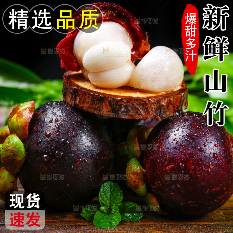 新鲜山竹放在木底上