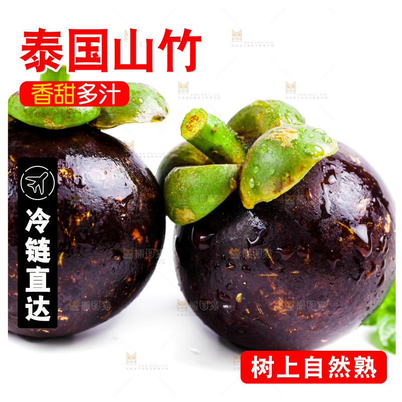 白底上的山竹