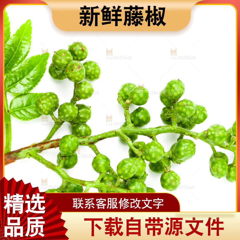 白底上的藤椒