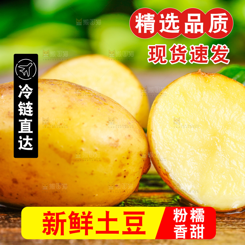 新鲜土豆放在木底上