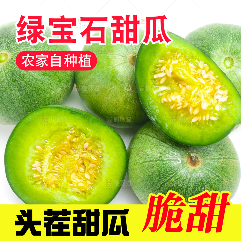 白底上放着绿宝石甜瓜