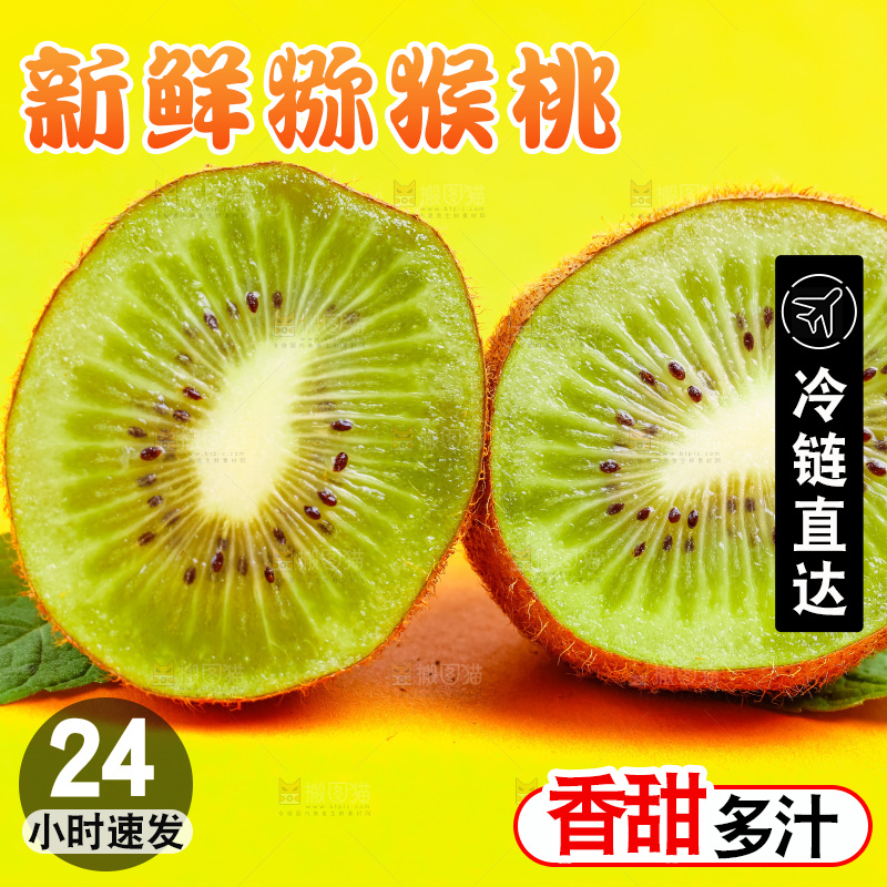 浅底上放着新鲜猕猴桃