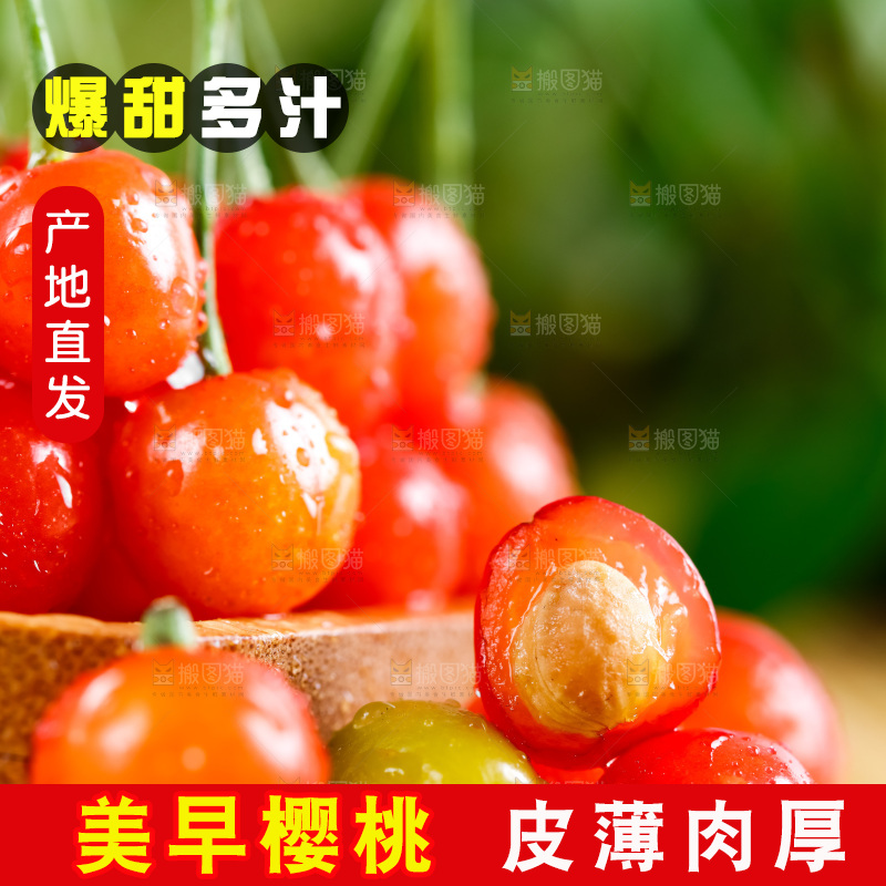 木底上放着烟台水晶黄樱桃
