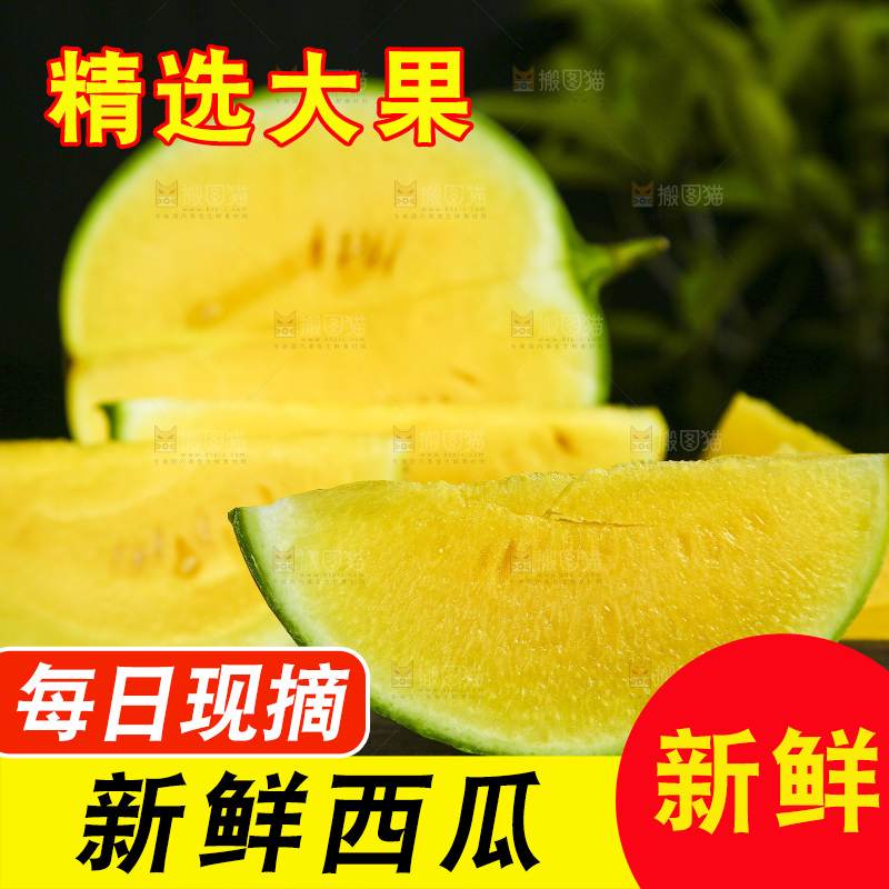 黑底上放着黄肉西瓜切块