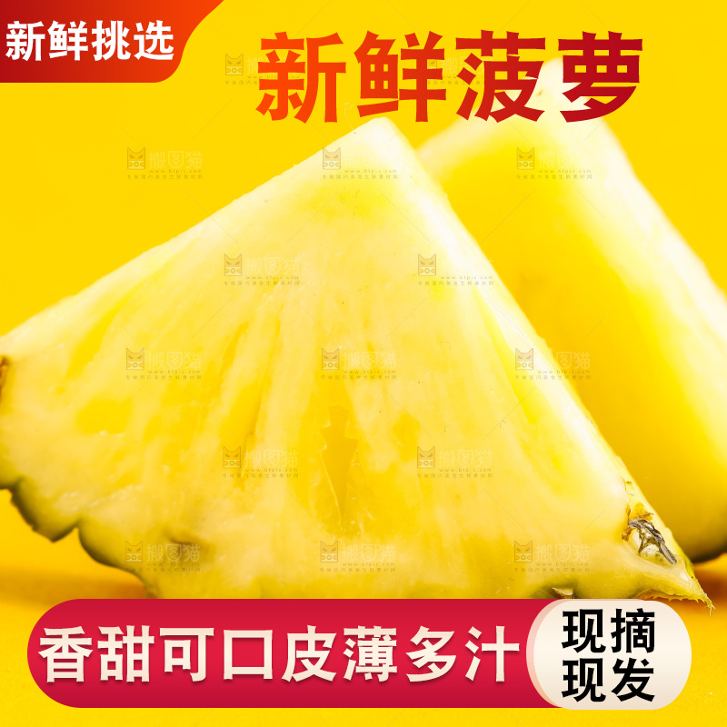 浅底上放着云南香水小菠萝
