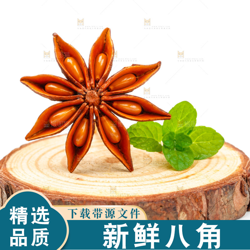 木板上的八角