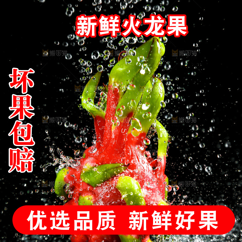 深底上的红心火龙果