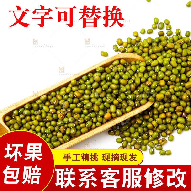 勺子里装着东北绿豆