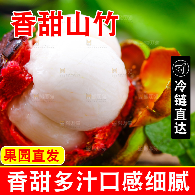木底上的新鲜山竹