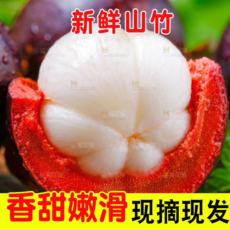 木底上放着剥皮的泰国山竹