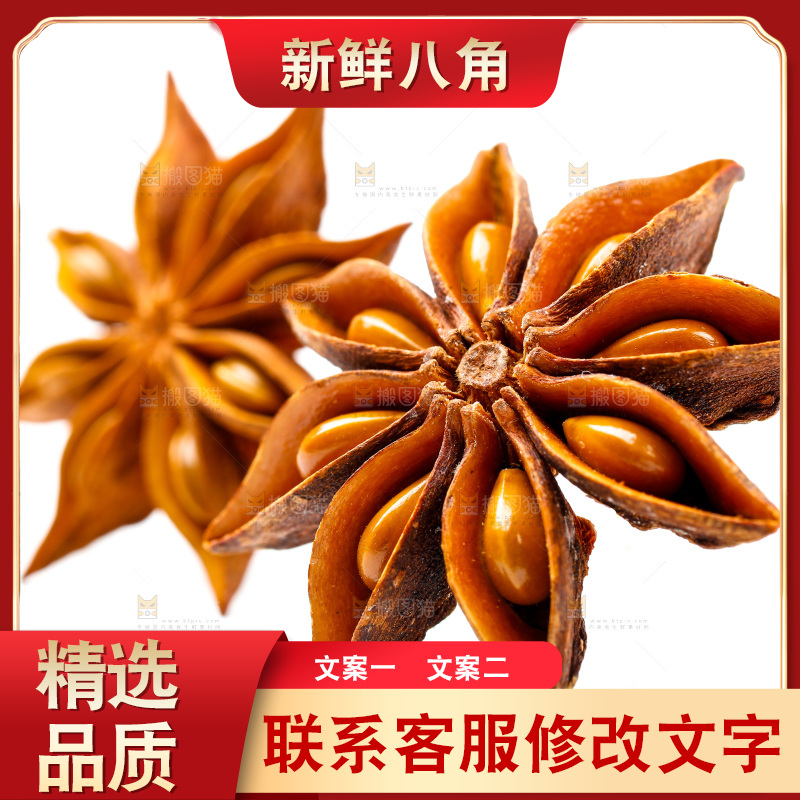 白底上的八角