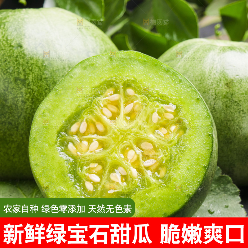 深底上放着切开的山东绿宝甜瓜